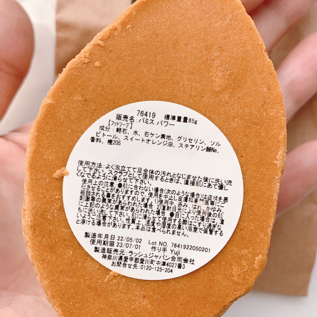 パミスパワー/ラッシュ/レッグ・フットケアを使ったクチコミ(3枚目)