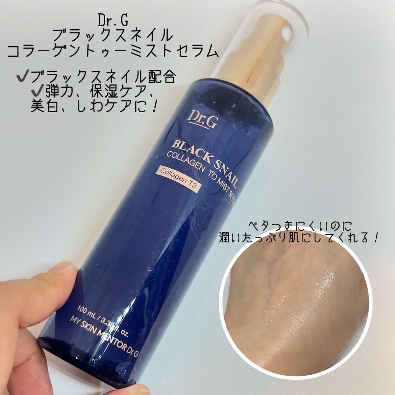 ドクタージー ブラックスネイル コラーゲンミスト/Dr.G/ミスト状化粧水を使ったクチコミ(2枚目)