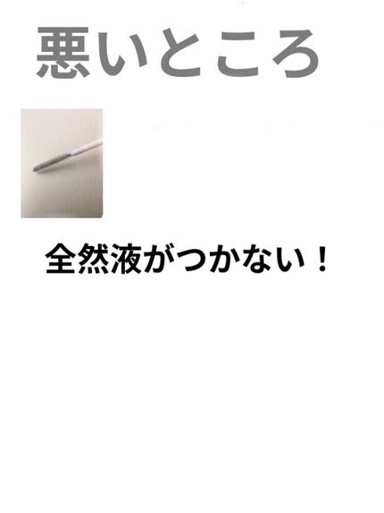クリア マスカラR/CEZANNE/マスカラ下地を使ったクチコミ(3枚目)