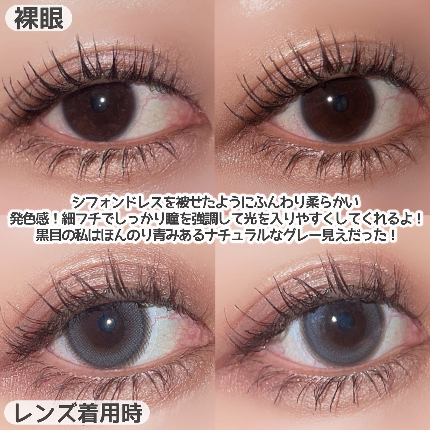 chiffon/meilly/ワンデー(1DAY)カラコンを使ったクチコミ(3枚目)