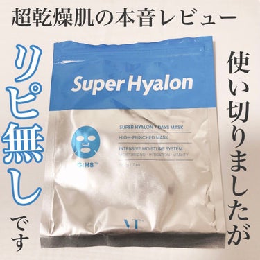 SUPER HYALON 7 DAYS MASK/VT/シートマスク・パックを使ったクチコミ（1枚目）