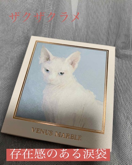 Venus Marble アイシャドウキャットシリーズ/Venus Marble/アイシャドウパレットを使ったクチコミ(1枚目)