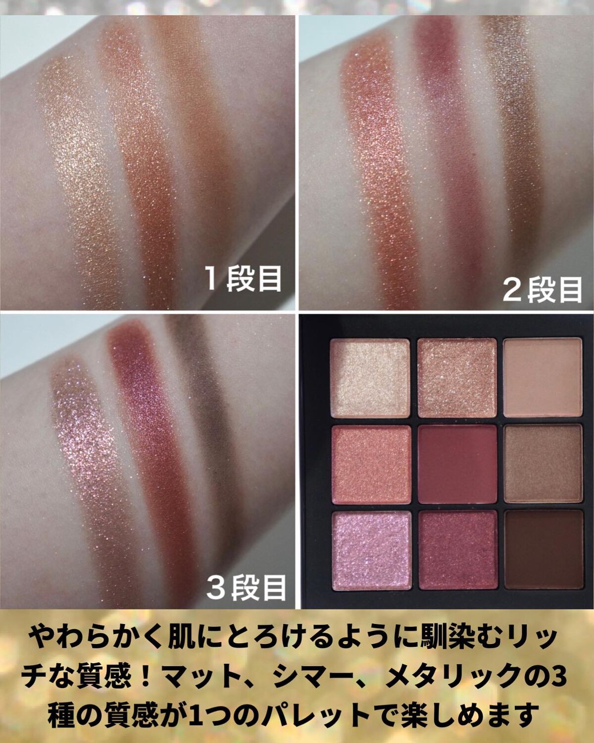 アンインヒビテッド アイシャドーパレット S /NARS/アイシャドウパレットを使ったクチコミ(3枚目)