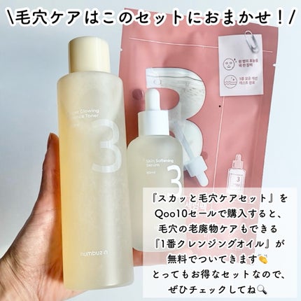 3番 すべすべキメケアセラム/numbuzin/美容液を使ったクチコミ(8枚目)