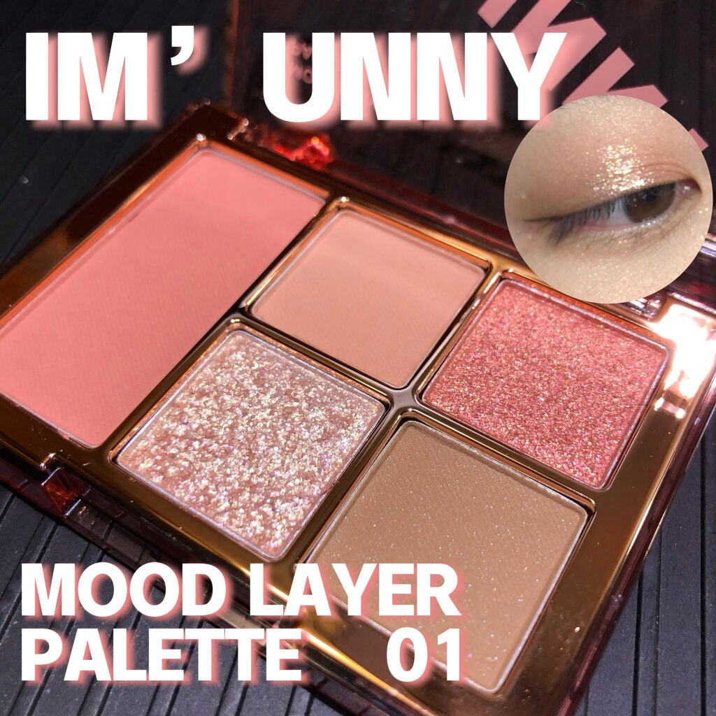 マルチアイシャドウパレット/IM UNNY/アイシャドウパレットを使ったクチコミ(1枚目)