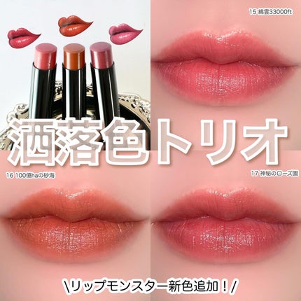 ケイト リップモンスター/KATE/口紅を使ったクチコミ(1枚目)