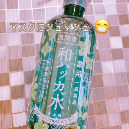 薬用和ハッカ水/潤素肌/ボディローションを使ったクチコミ(1枚目)