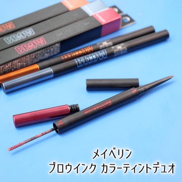 MAYBELLINE NEW YORK ブロウインク カラーティントデュオのクチコミ「これ1本で眉メイクが決まる！
2023年9月9日、MAYBELLINE NEW YORK(メイ.....」（2枚目）