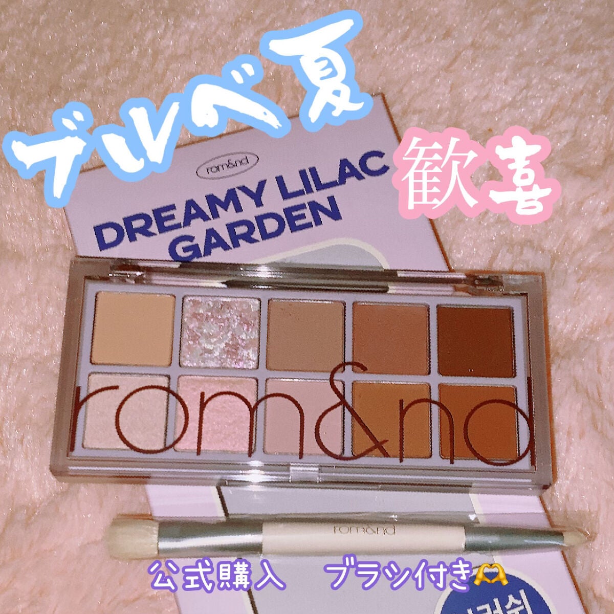 ベターザンパレット/rom&nd/アイシャドウパレットを使ったクチコミ(1枚目)