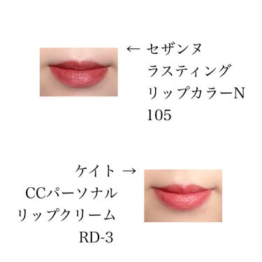 ラスティング リップカラーN/CEZANNE/口紅を使ったクチコミ（3枚目）