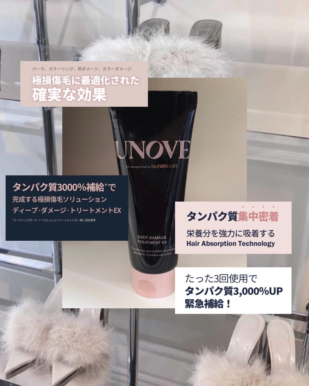 ディープダメージトリートメントEX/UNOVE/洗い流すヘアトリートメントを使ったクチコミ(2枚目)