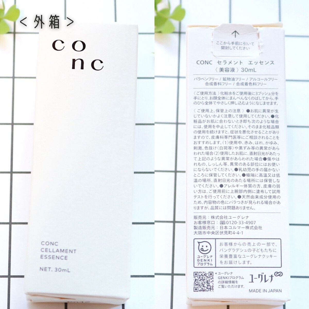 CONC セラメント エッセンス/CONC/美容液を使ったクチコミ(5枚目)