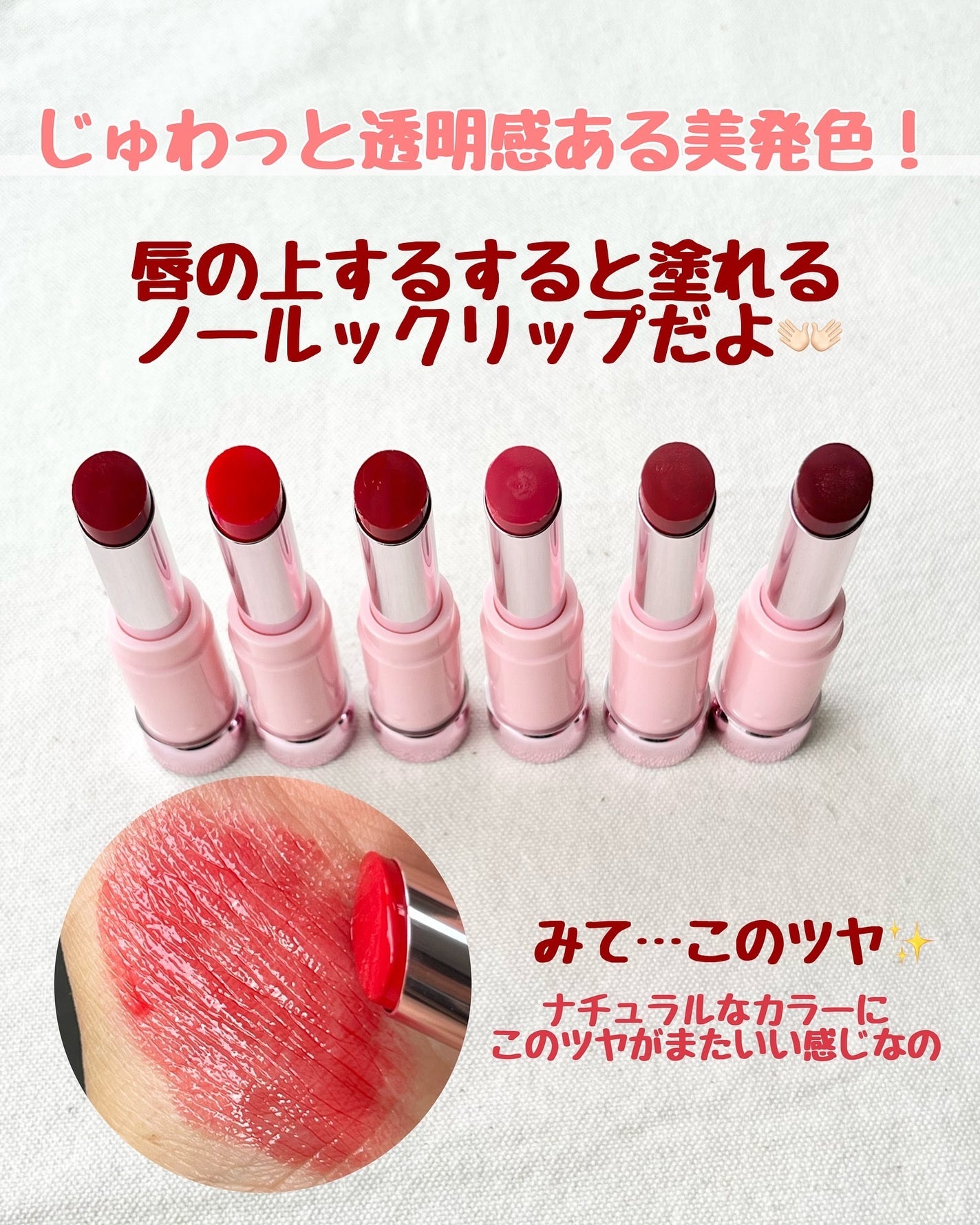 カラーラスティンググロウスティック/ETUDE/口紅を使ったクチコミ(5枚目)