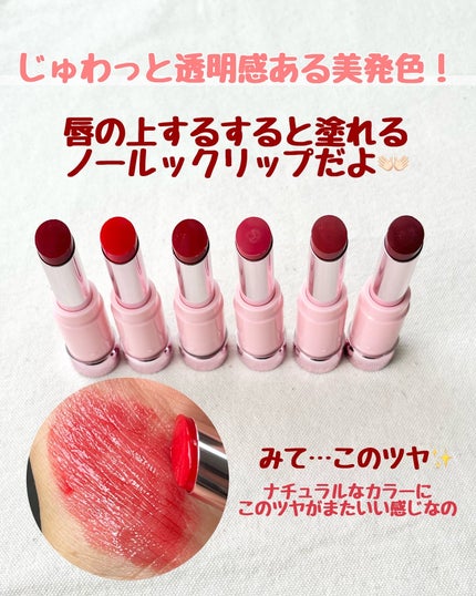 カラーラスティンググロウスティック/ETUDE/口紅を使ったクチコミ(5枚目)