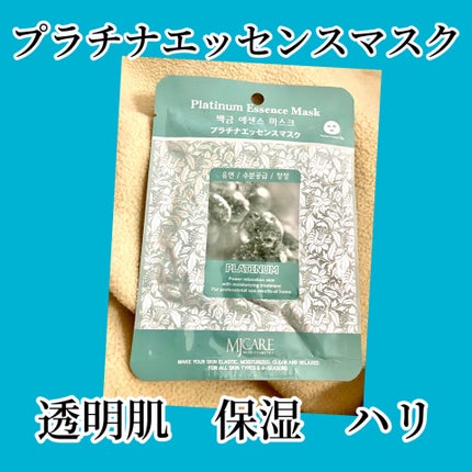 プラチナ・エッセンスマスク/MJ-Care/シートマスク・パックを使ったクチコミ(1枚目)
