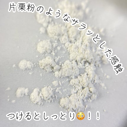 エンリッチングパウダー 773 クリアー/チャコット・コスメティクス/ルースパウダーを使ったクチコミ(2枚目)