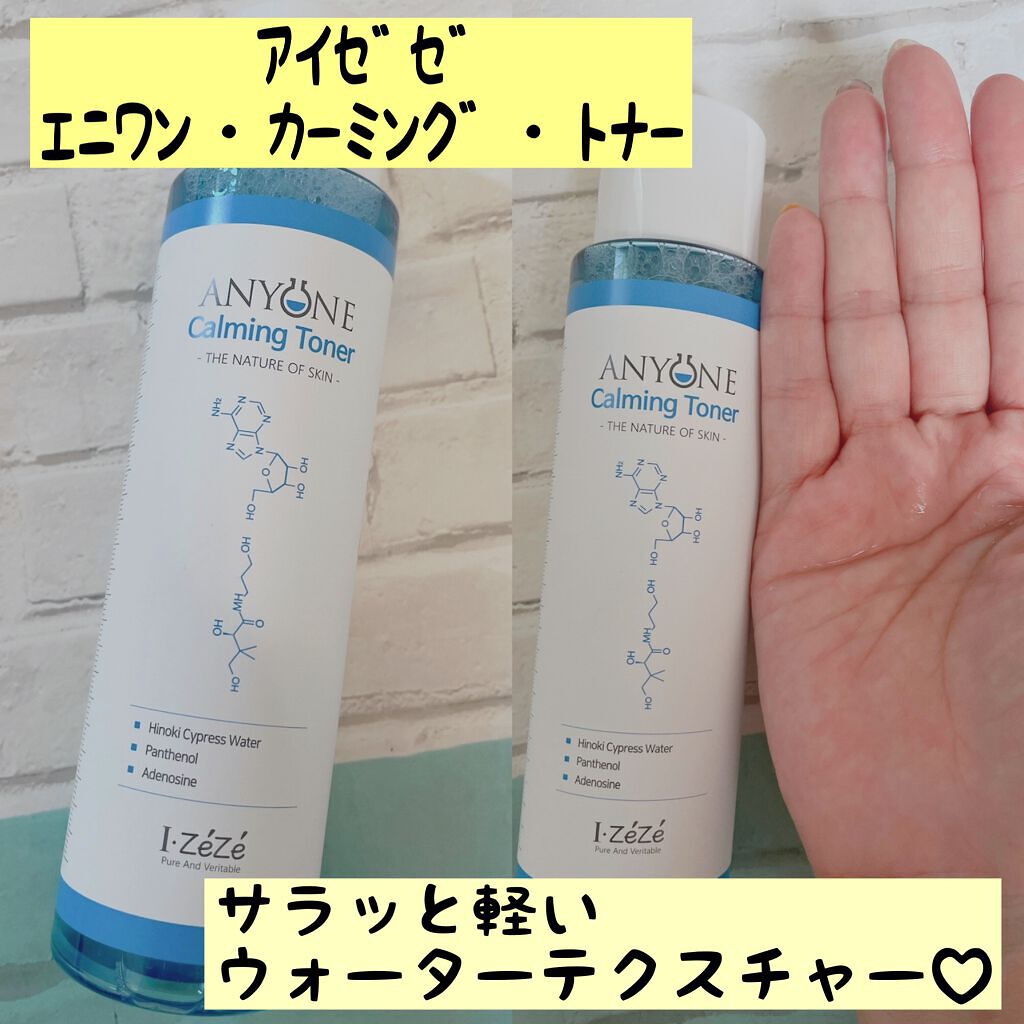 ANYONE カラミン6.5クレンザー/IZEZE/洗顔フォームを使ったクチコミ(2枚目)