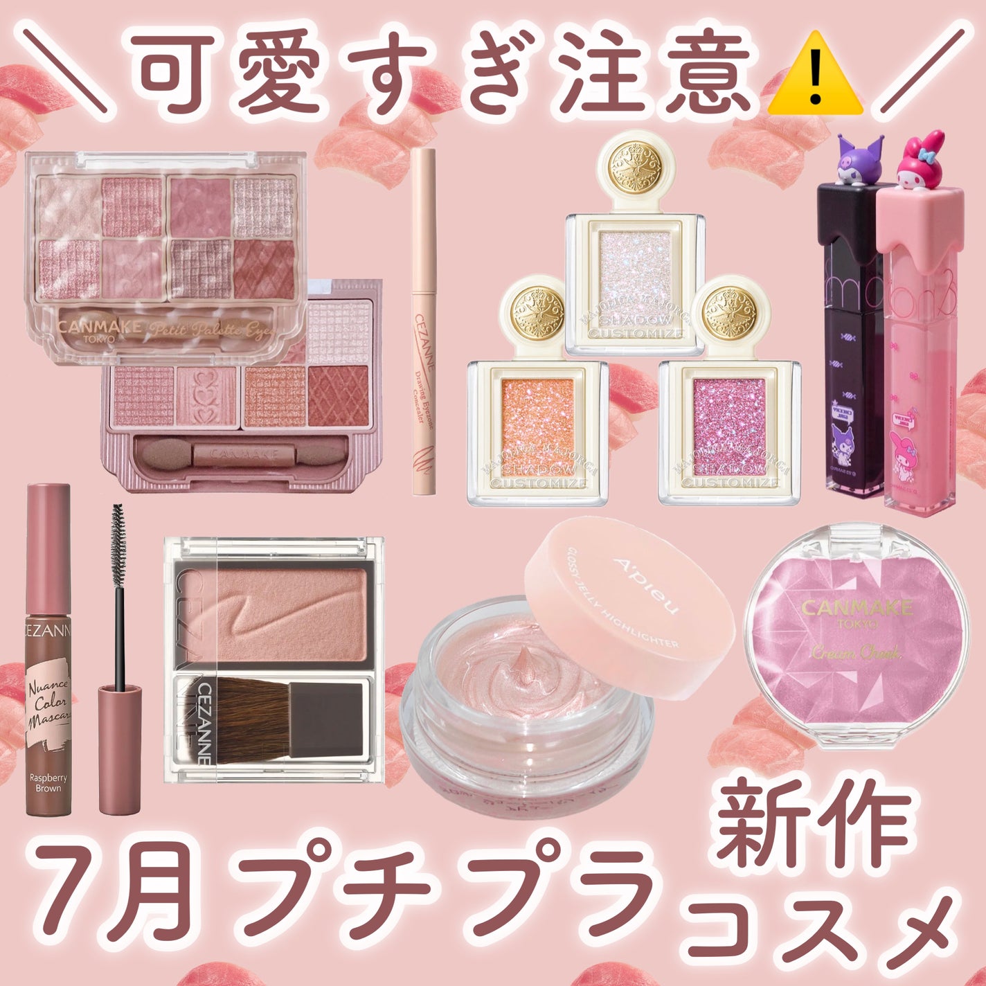 クリームチーク(パールタイプ)/キャンメイク/ジェル・クリームチークを使ったクチコミ(1枚目)