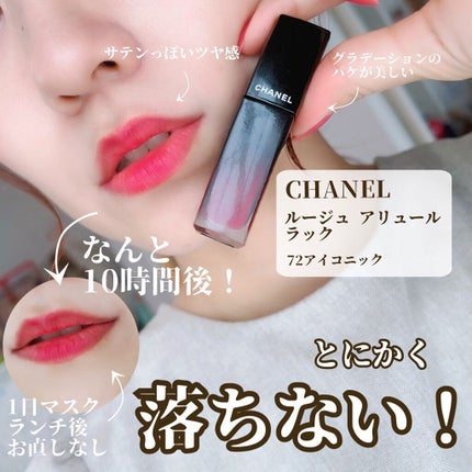 ルージュ アリュール ラック/CHANEL/口紅を使ったクチコミ(1枚目)