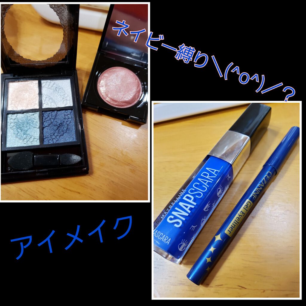 グロッシーリッチ アイズ/Visée/アイシャドウパレットを使ったクチコミ（1枚目）