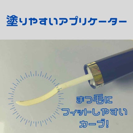ラッシュ セラム/ロレアル パリ/まつげ美容液を使ったクチコミ(2枚目)