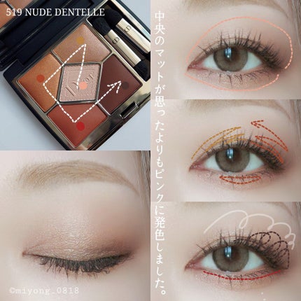 【旧】サンク クルール クチュール/Dior/アイシャドウパレットを使ったクチコミ(4枚目)