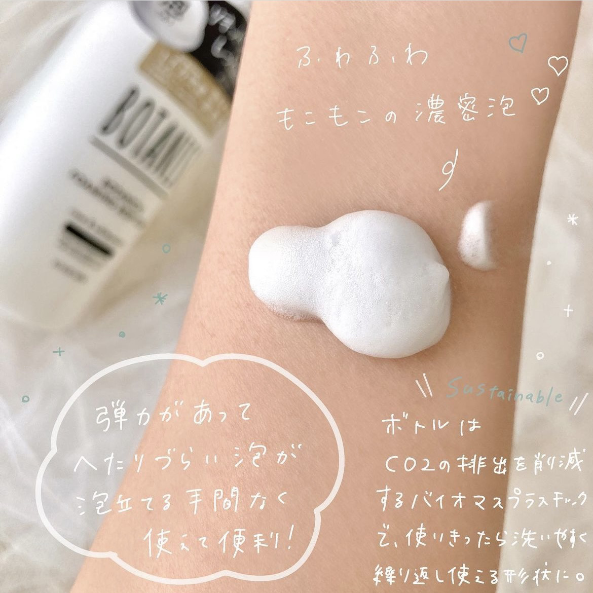 ボタニカルフォーミング ボディーソープ（モイスト） 本体 450ml/BOTANIST/ボディソープを使ったクチコミ（3枚目）