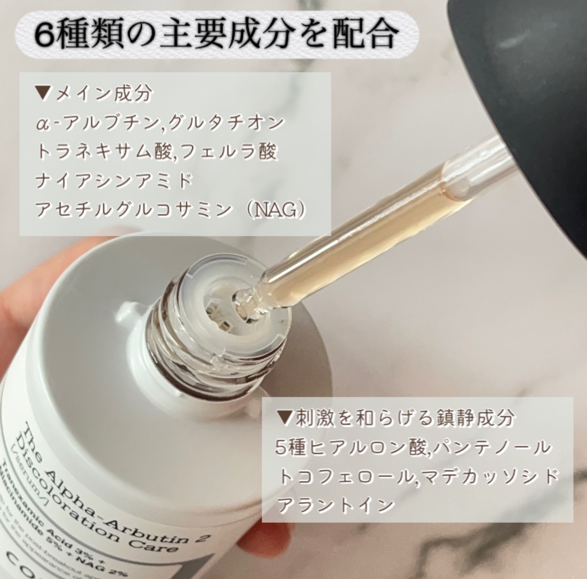 RXザ・アルファアルブチン2 ニキビ跡ケアセラム｜COSRXの効果に関する