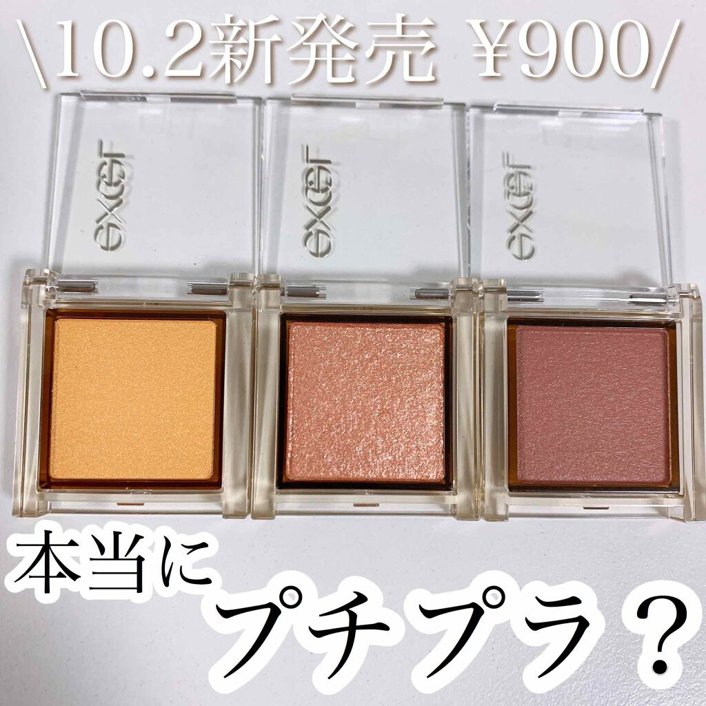 アイプランナー/excel/単色アイシャドウを使ったクチコミ(1枚目)