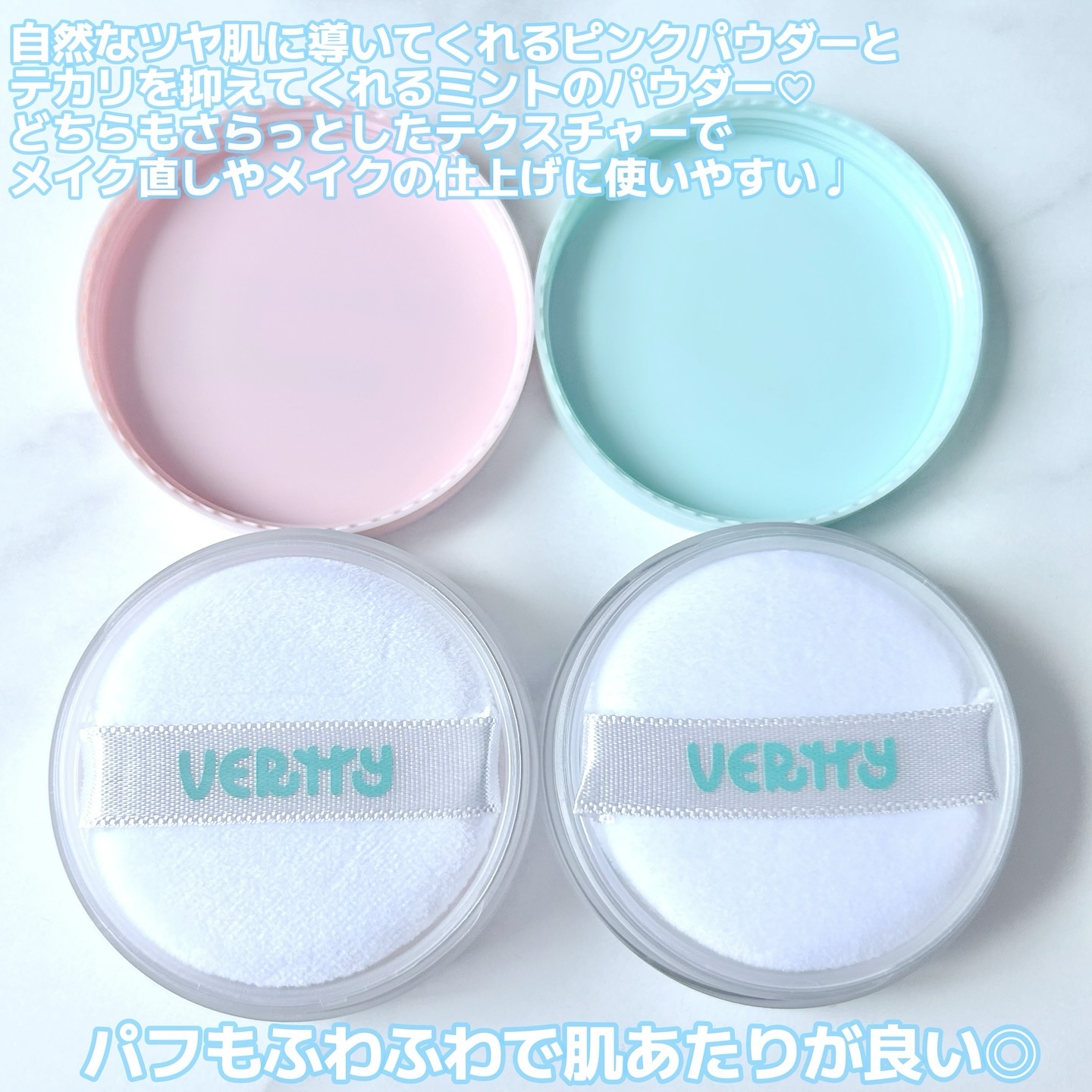 ノーセバムミントブラーパウダー /Vertty/ルースパウダーを使ったクチコミ（2枚目）