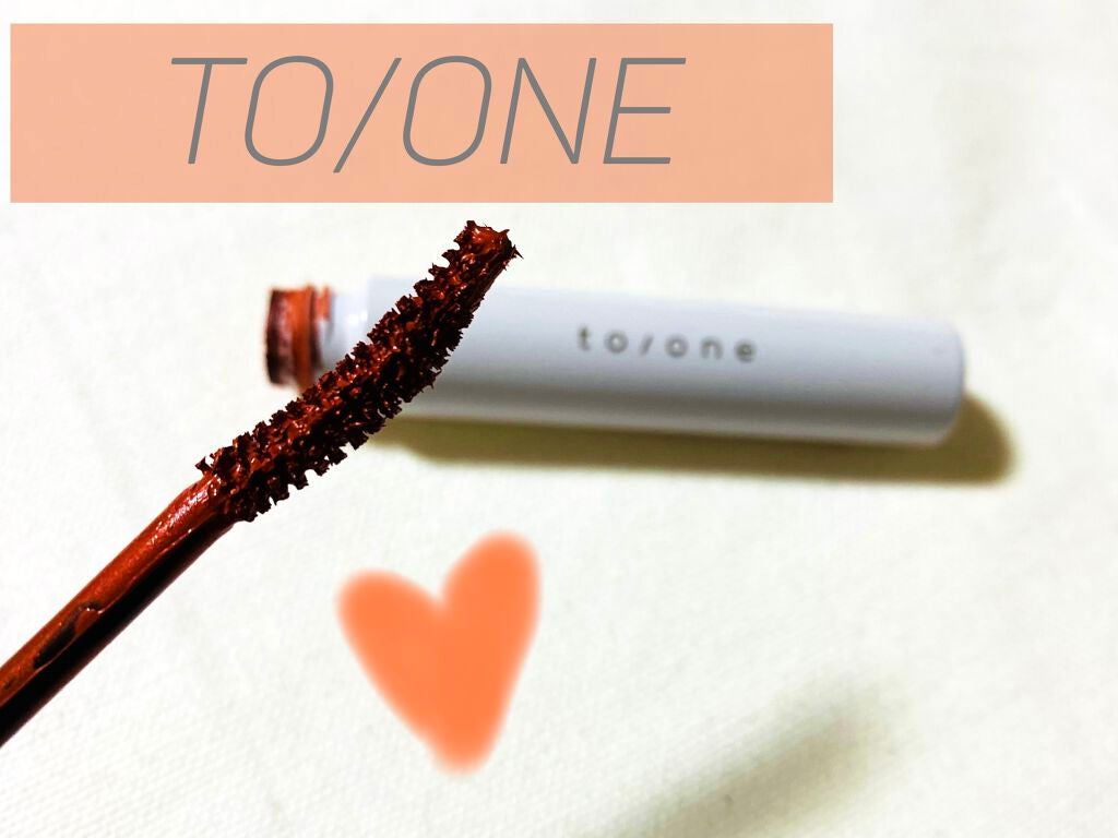 トーン ロング ラッシュ マスカラ/to/one/マスカラを使ったクチコミ(1枚目)