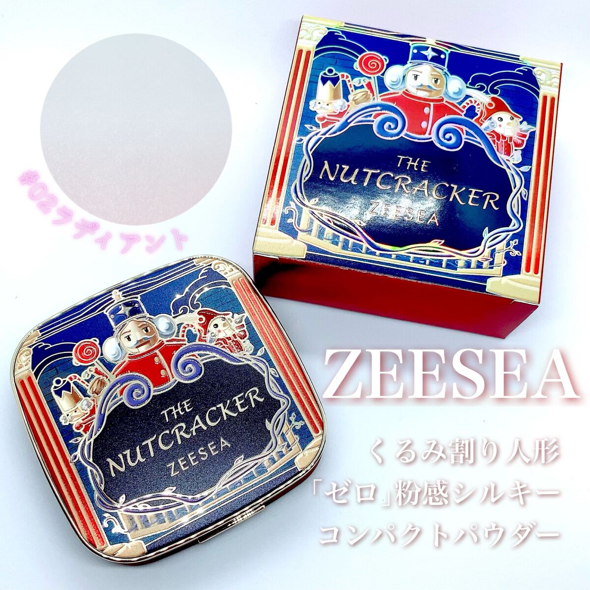 ZEESEA くるみ割り人形「ゼロ」粉感シルキーコンパクトパウダー/ZEESEA/プレストパウダーを使ったクチコミ（1枚目）