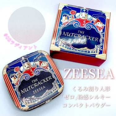 くるみ割り人形「ゼロ」粉感シルキーコンパクトパウダー/ZEESEA/プレストパウダーを使ったクチコミ（1枚目）