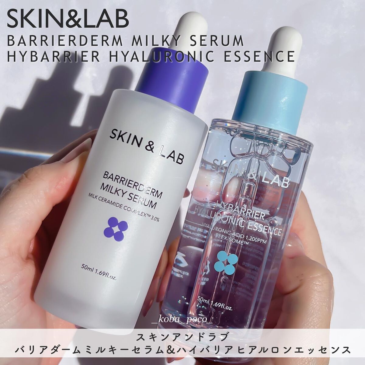 バリアダームミルキーセラム/SKIN&LAB/美容液を使ったクチコミ（1枚目）