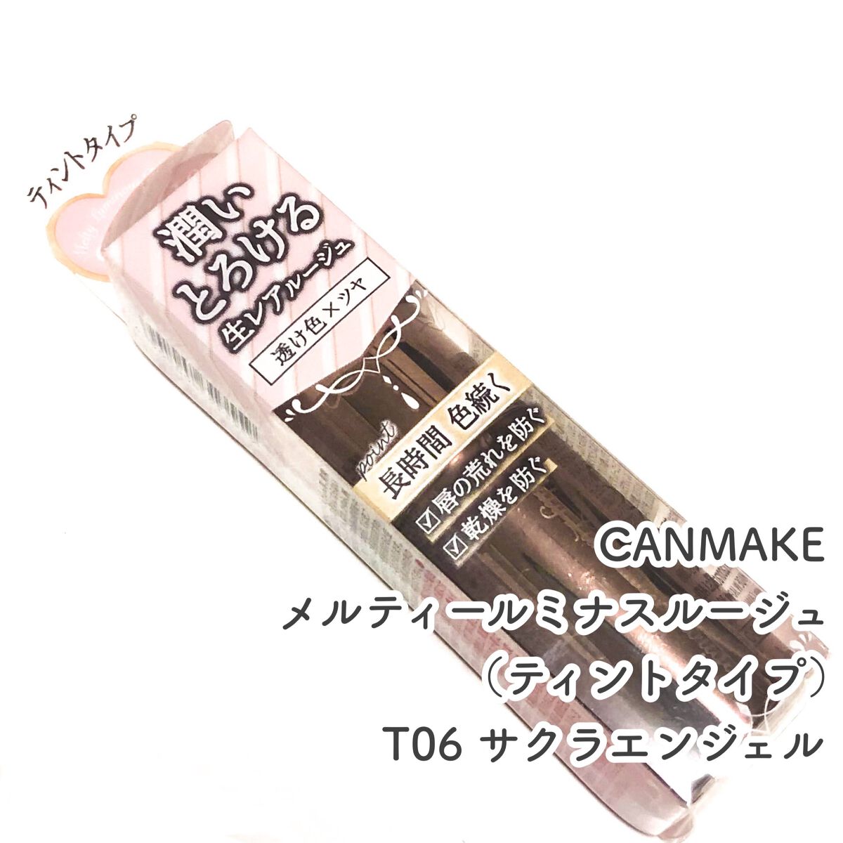 垢抜けピンクメイクセット LIPSフェスタ Winter 2023/LIPS/メイクアップキットを使ったクチコミ（2枚目）