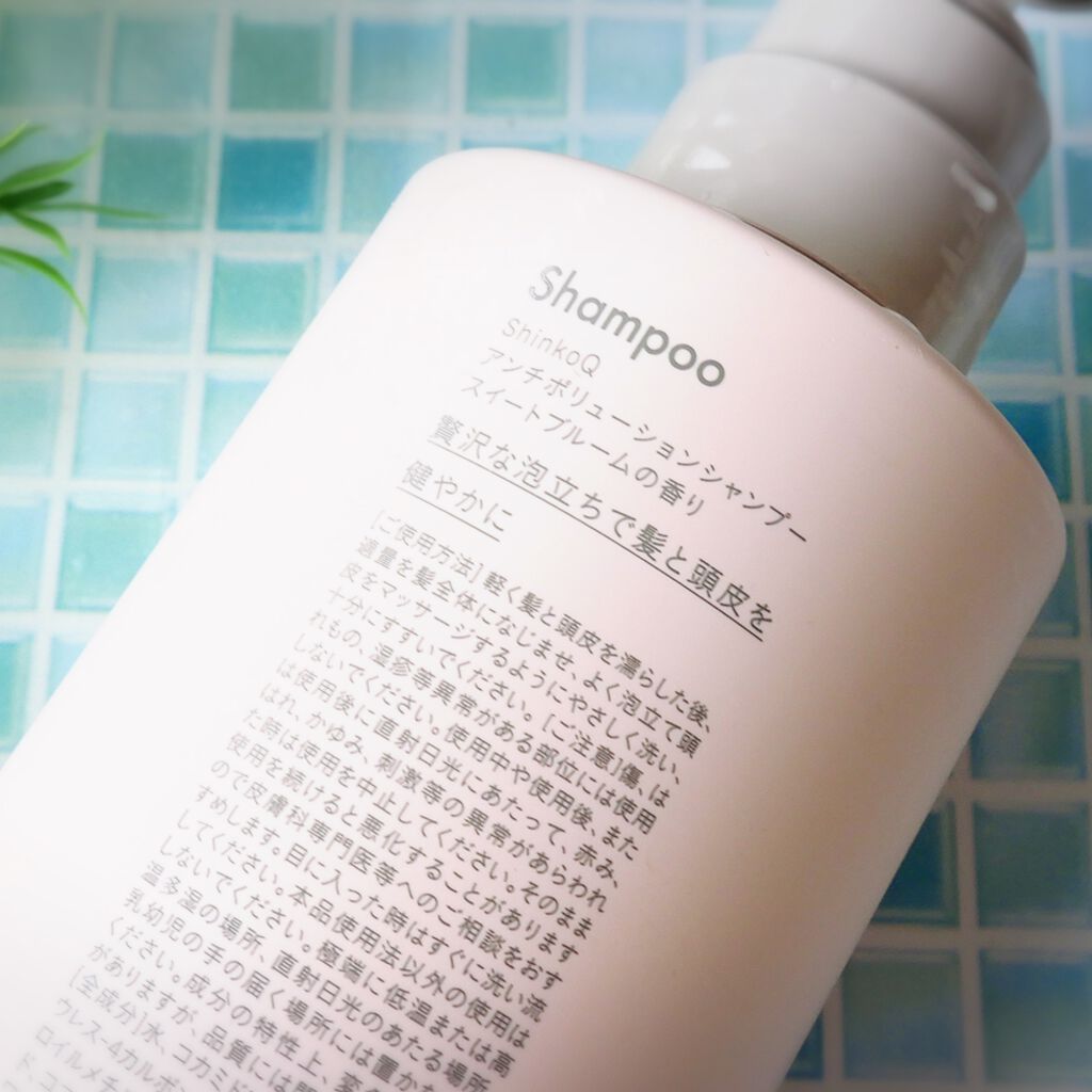 SQ アンチポリューションシャンプー/ShinkoQ/市販シャンプーを使ったクチコミ（3枚目）