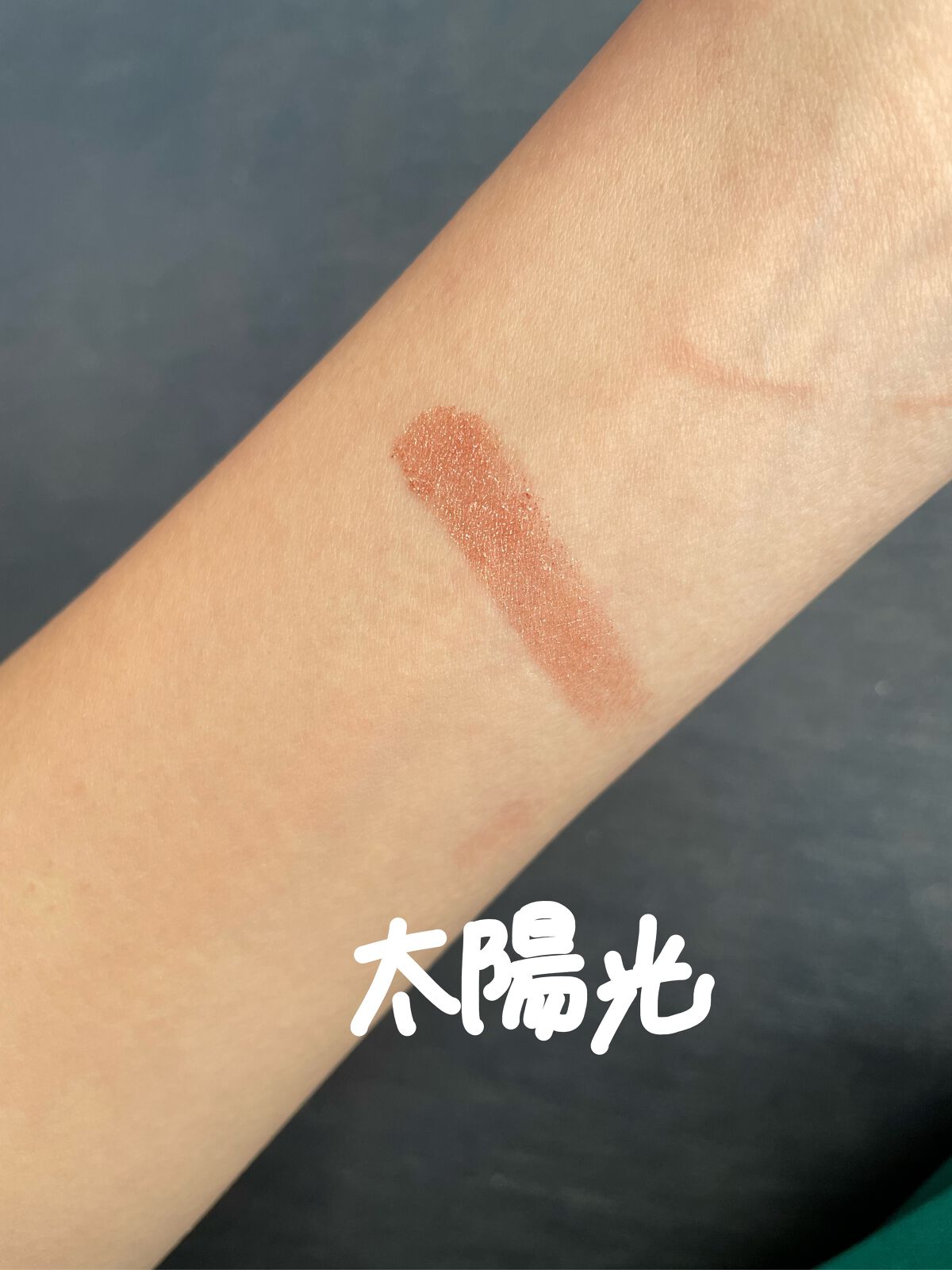 プレスド アイシャドー(レフィル)/shu uemura/単色アイシャドウを使ったクチコミ(4枚目)