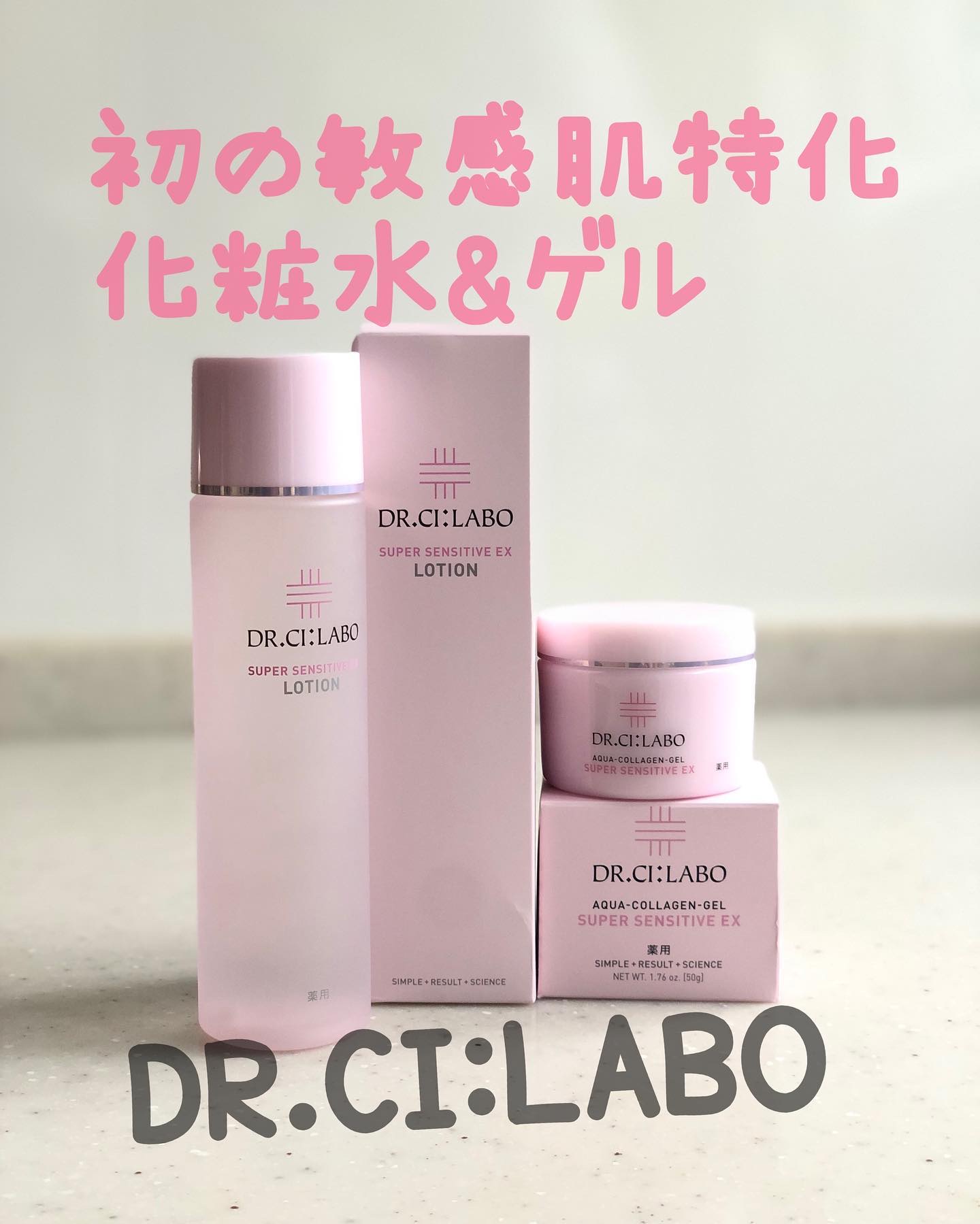 薬用アクアコラーゲンゲル スーパーセンシティブEX/ドクターシーラボⓇ/オールインワン化粧品を使ったクチコミ（1枚目）