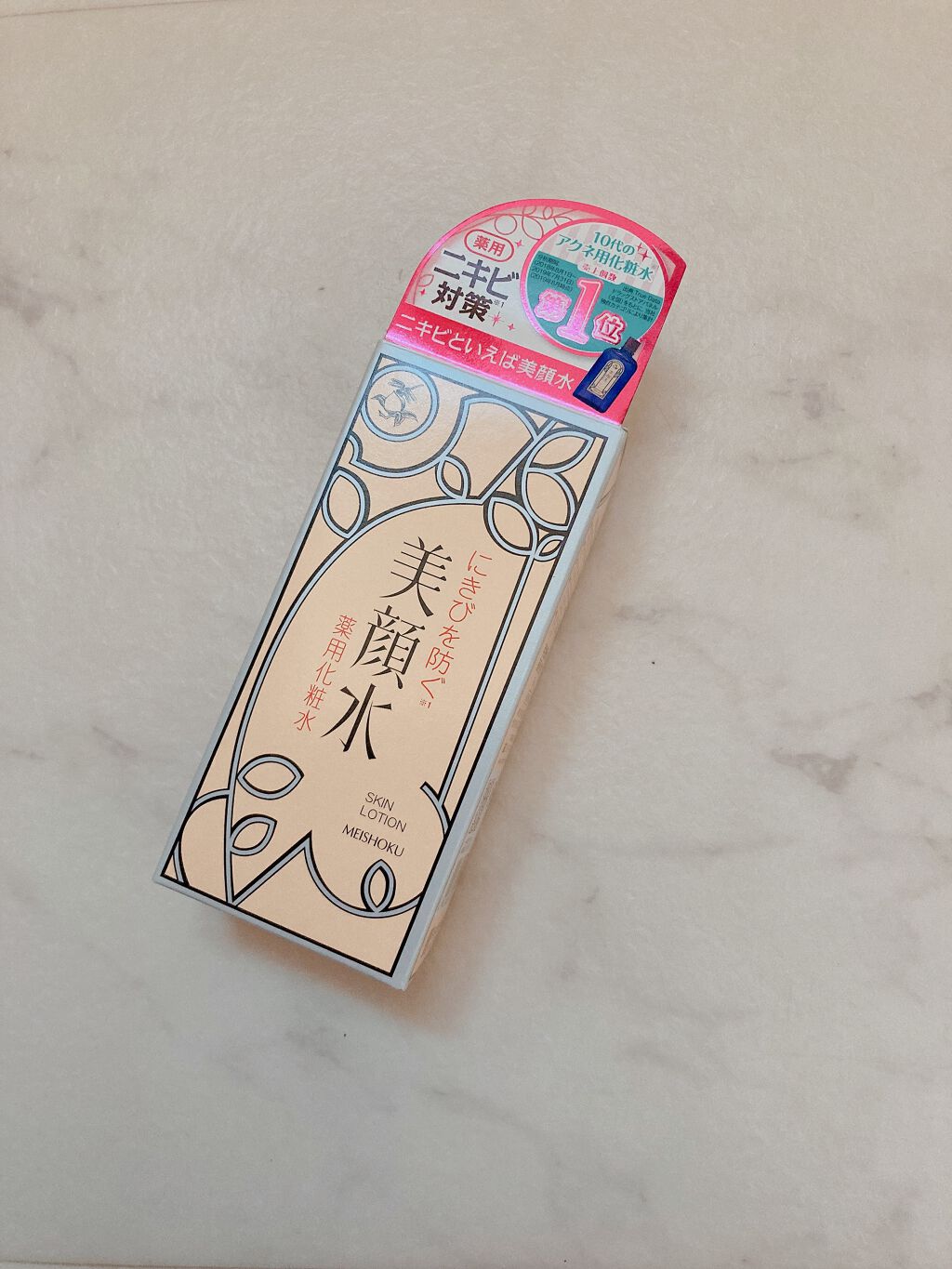 明色美顔水 薬用化粧水/美顔/化粧水を使ったクチコミ（1枚目）