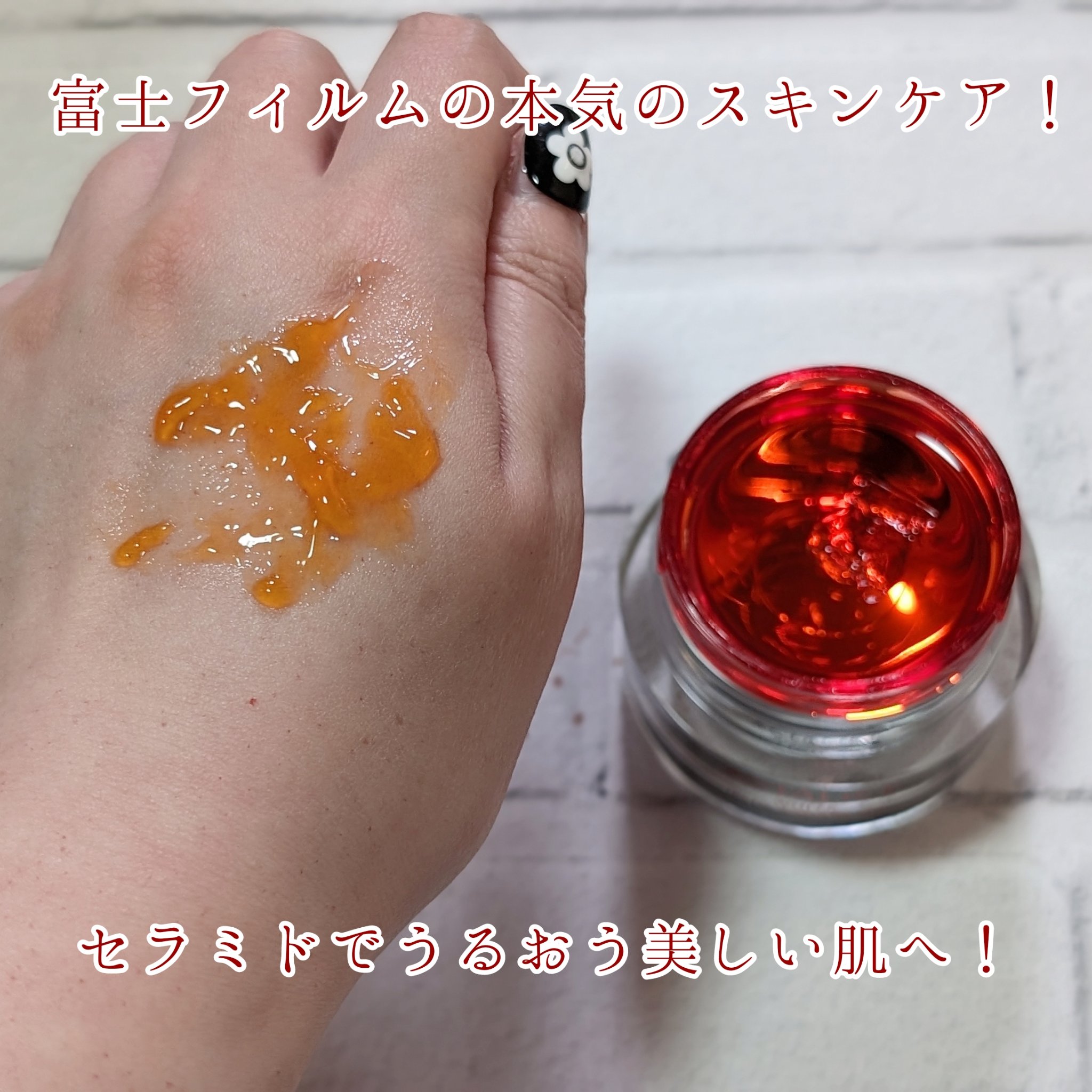 アスタリフト ホワイト ジェリー アクアリスタ 20g/アスタリフト/美容液を使ったクチコミ（2枚目）