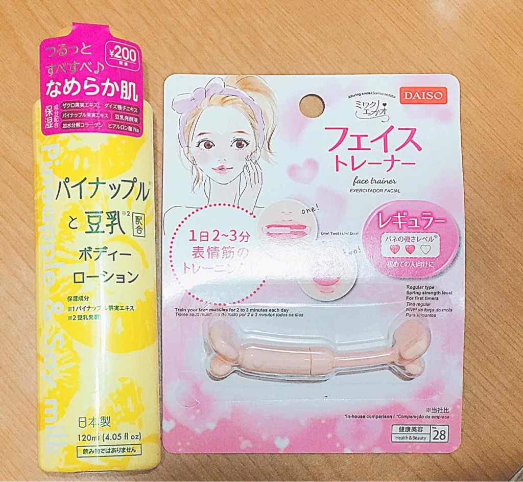 フェイストレーナー/DAISO/その他スキンケアグッズを使ったクチコミ(2枚目)