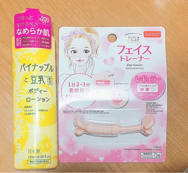 フェイストレーナー/DAISO/その他スキンケアグッズを使ったクチコミ（2枚目）