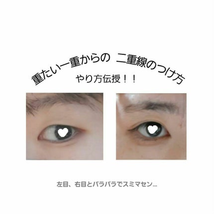 ダブルアイリキッド/Automatic Beauty/二重まぶた用アイテムを使ったクチコミ(1枚目)