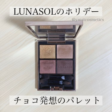 アイカラーレーション EX17 Luxe（限定発売）/LUNASOL/アイシャドウパレットを使ったクチコミ（1枚目）