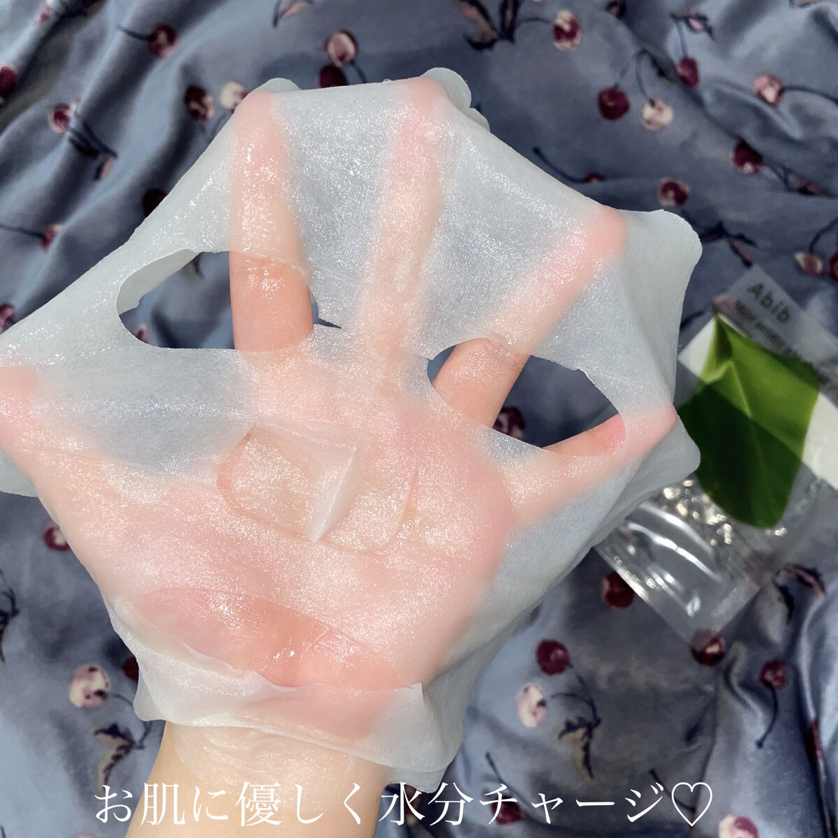 弱酸性pHシートマスク ドクダミフィット/Abib /シートマスク・パックを使ったクチコミ（3枚目）