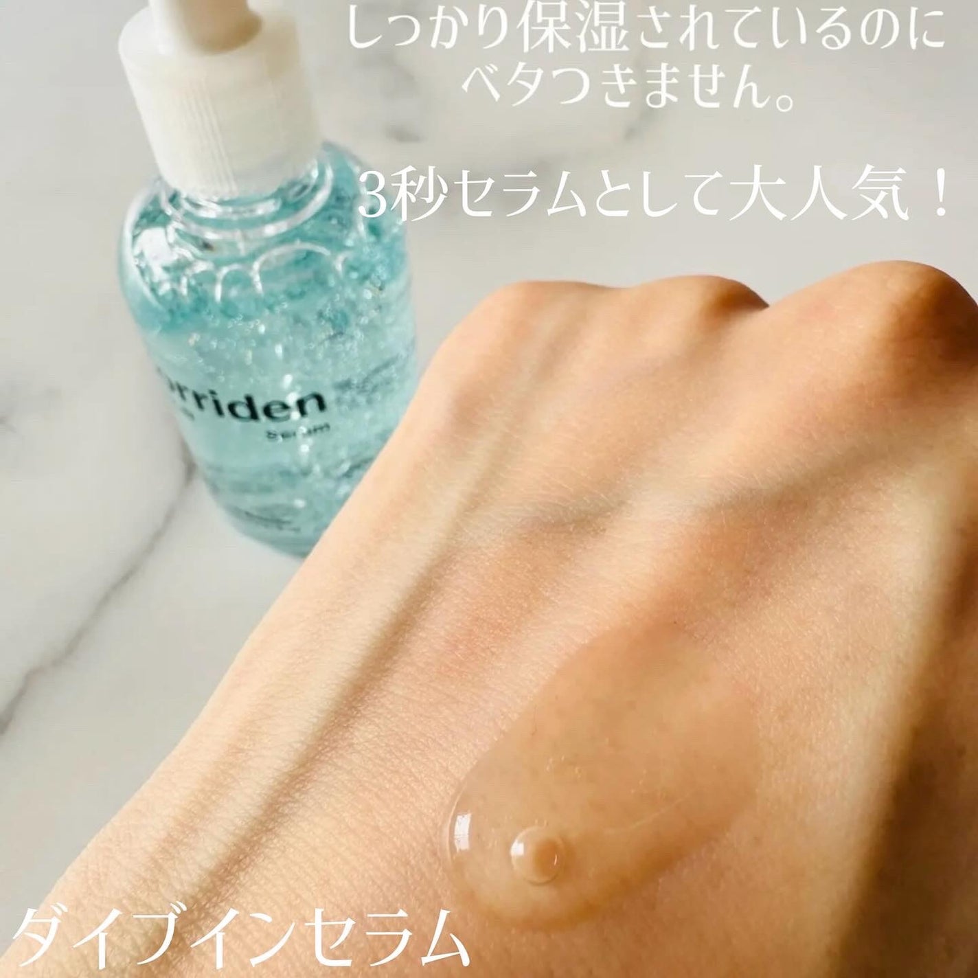 ダイブイン セラム/Torriden/美容液を使ったクチコミ(2枚目)