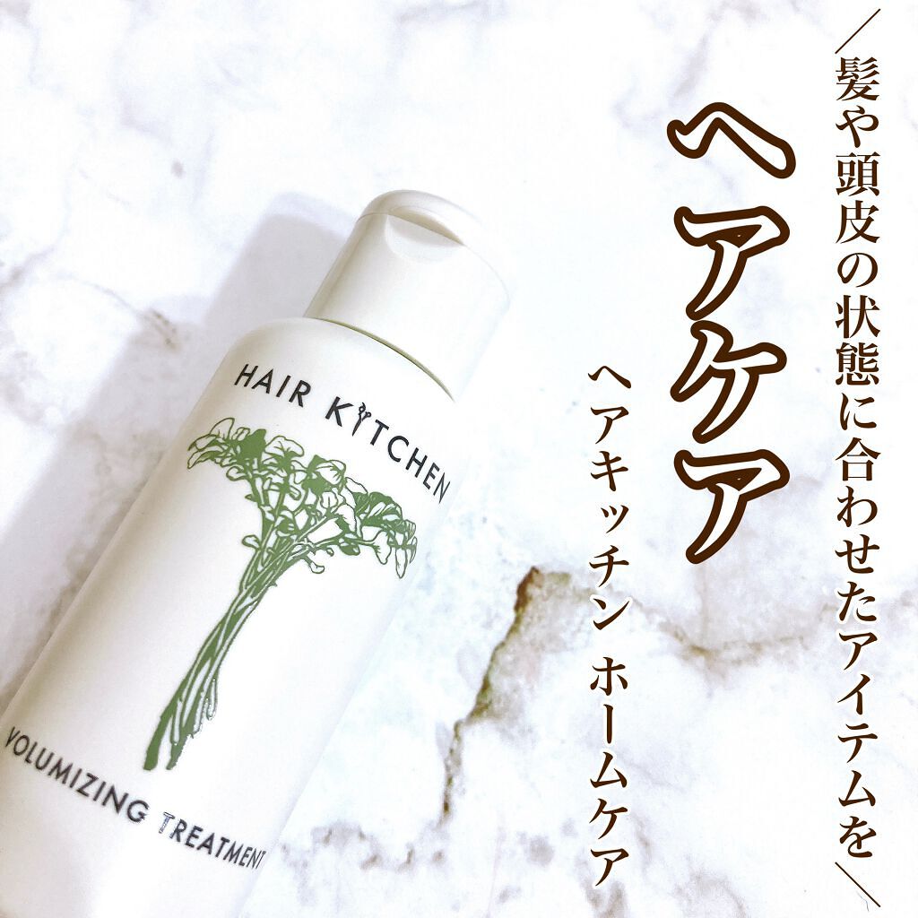 モイスチャライジングトリートメント/HAIR KITCHEN/洗い流すヘアトリートメントを使ったクチコミ（1枚目）