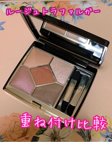 【旧】サンク クルール クチュール 879 ルージュ トラファルガー/Dior/アイシャドウパレットを使ったクチコミ（1枚目）