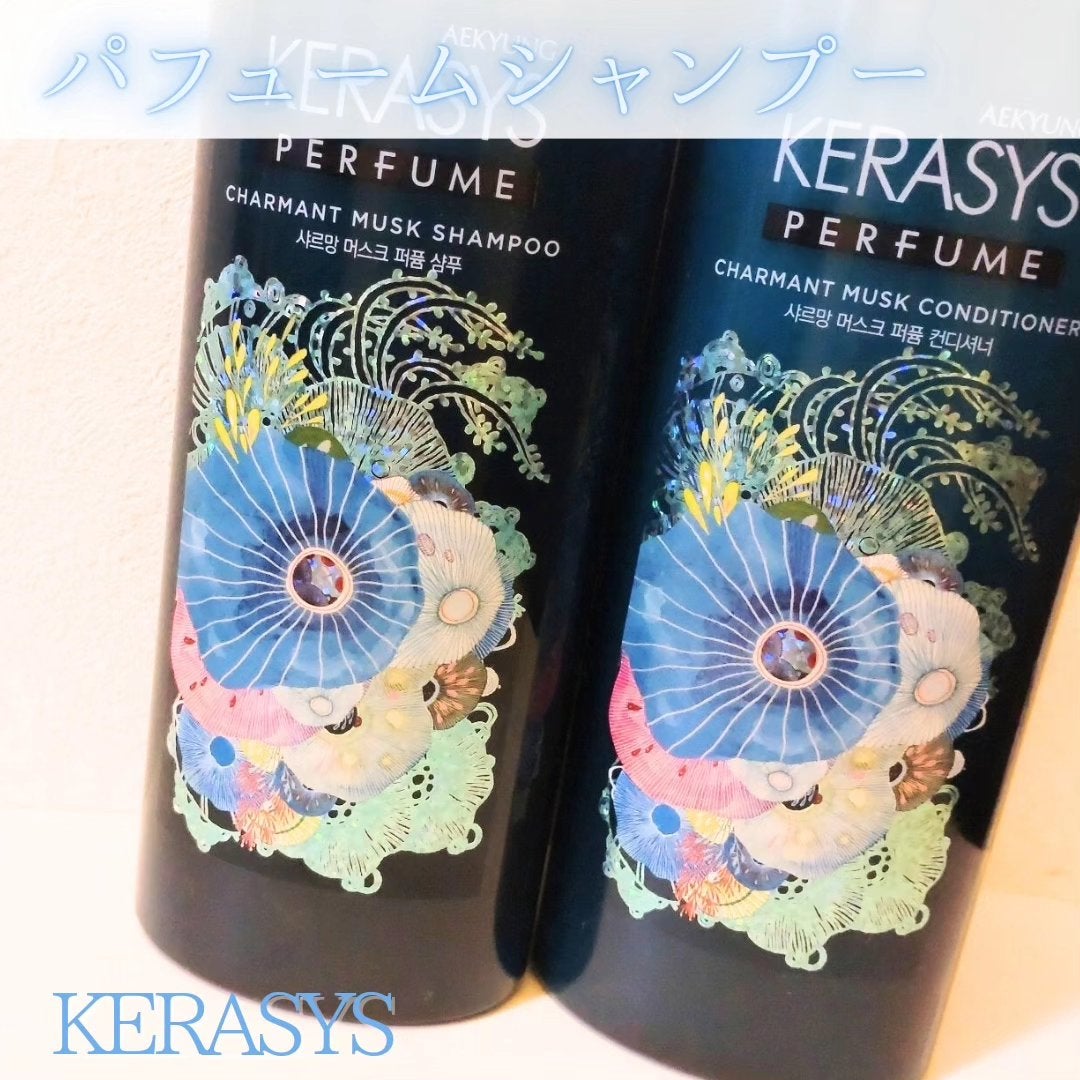 パフューム シャルマンムスク シャンプー&コンディショナー/KERASYS/シャンプー・コンディショナーを使ったクチコミ(1枚目)