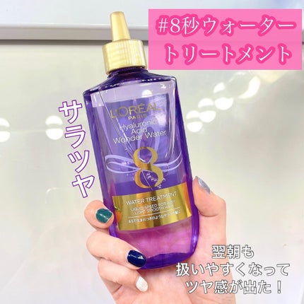 ウォータートリートメント/ロレアル パリ/洗い流すヘアトリートメントを使ったクチコミ(1枚目)
